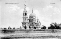 Исторический памятник города Омск 